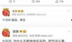 明星最新八卦爆料微博,明星最新八卦爆料，真相令人震惊！