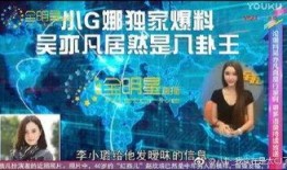 小博直播爆料最新消息